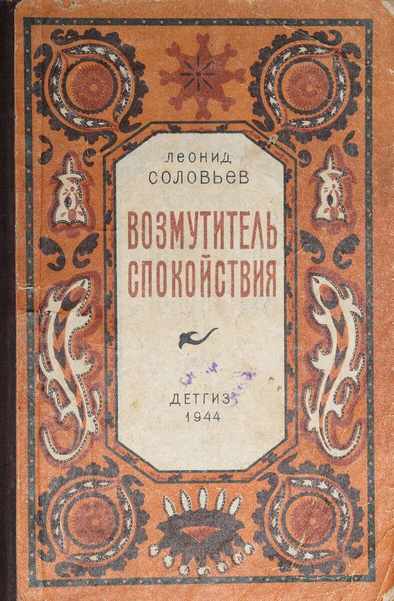 Соловей о васильевиче. Соловей о васильевиче