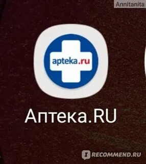 Приложение аптека где дешевле лекарства