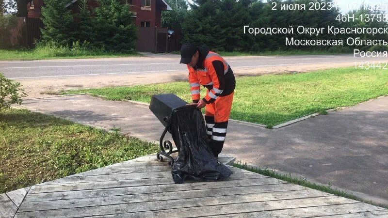 красногорская городская служба управляющая