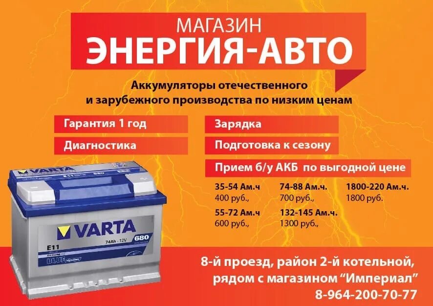 Автоэнергия хабаровск. Автоэнергия хабаровск. Магазин энергия. Автоэнергия хабаровск. Автоэнергия.