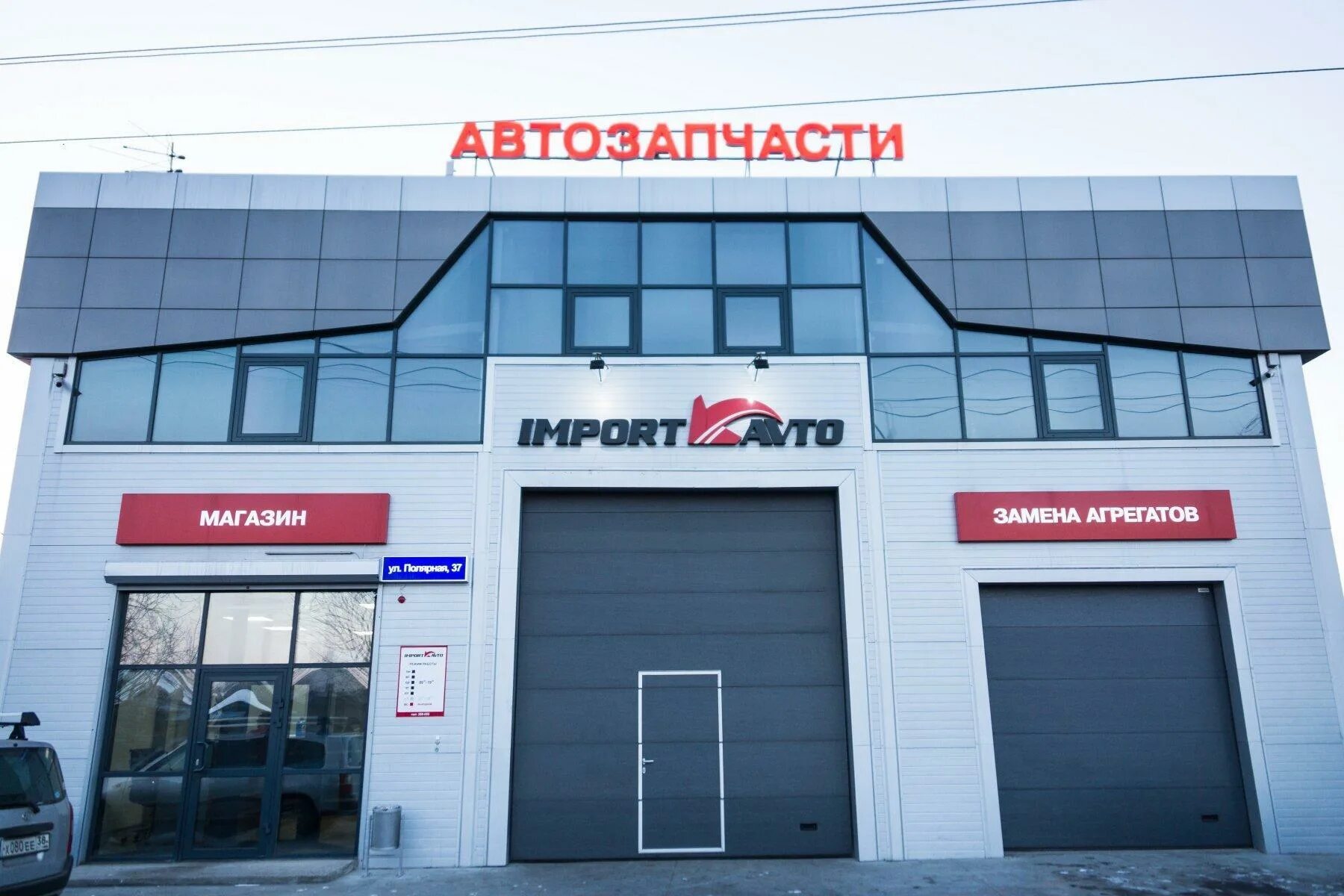 Купить в иркутске автомобильная