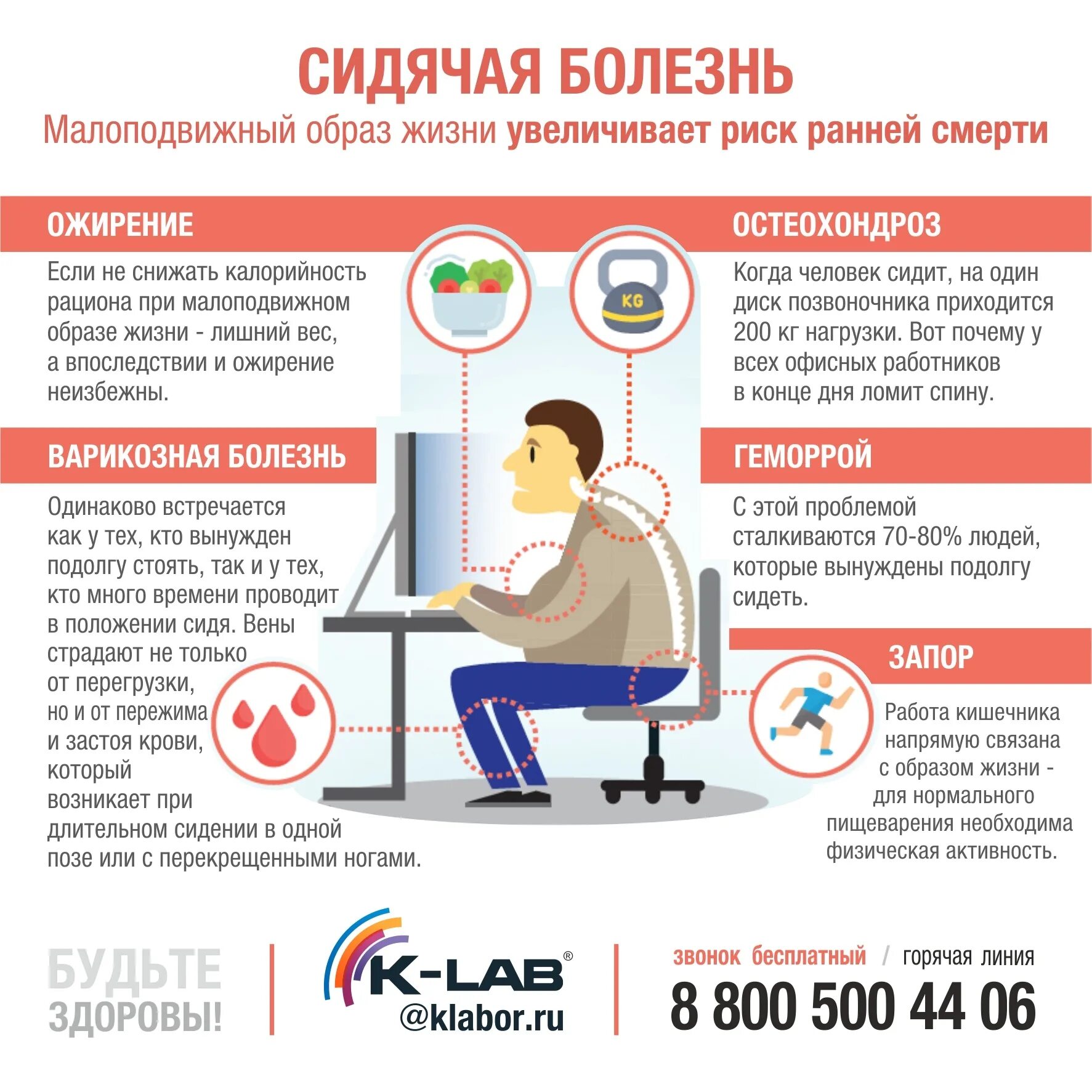 Можно ли работать болезнью. Можно ли работать болезнью