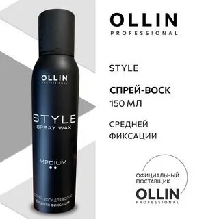 Воски ollin