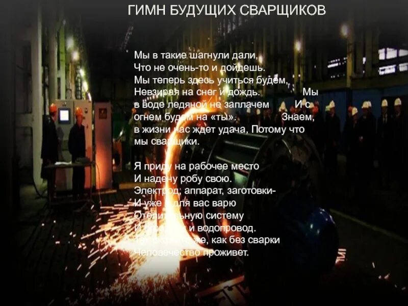 Парень работящий песня текст