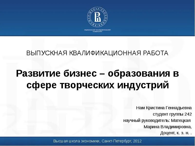 Вкр развитие. Структурные элементы введения вкр. Оглавление вкр пример. Фон для презентации вкр по педагогике дошкольное. Пример содержания вкр по госту.