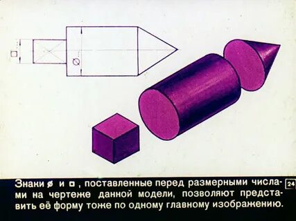 Урок чтение чертежей