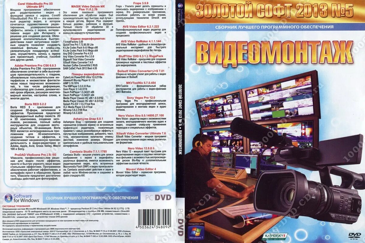 Beloff 2020. Beloff 2022. Диск с офисными программами. Универсальный сборник программ. 04.