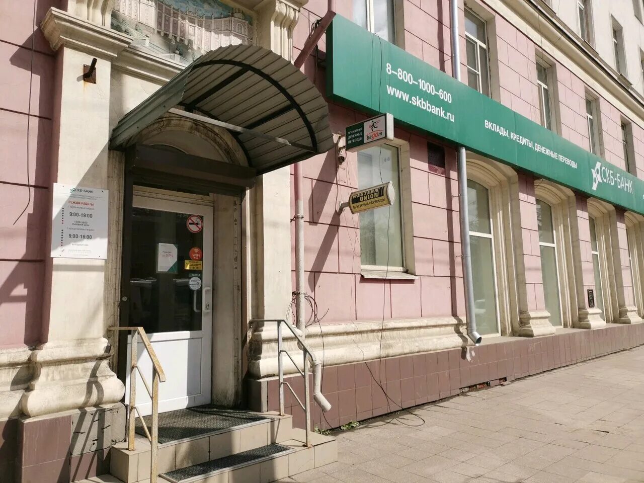 Улица декабрьских событий 105. Сбербанк на ул. Тихий океанский банк улан удэ. Офис сбербанка иркутск. Примсоцбанк спасск дальний.