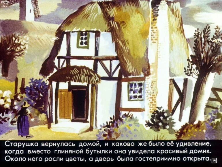 Старушка которая жила в бутылке. Презентация женщина которая жила в бутылке. Женщина живущая в бутылке английская сказка. Женщина которая жила в бутылке английская. Женщина живущая в бутылке английская сказка.