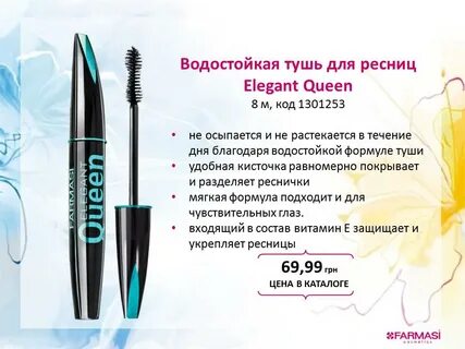 Туши статьи