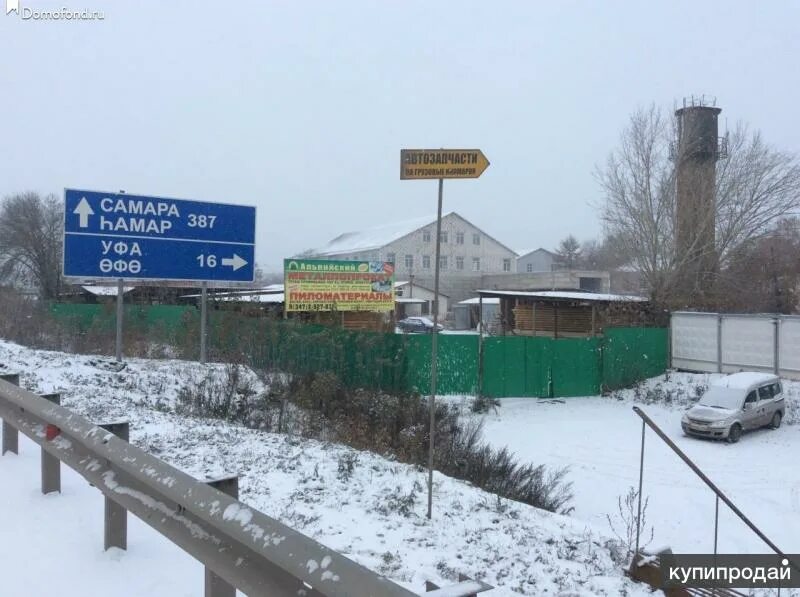 В уфе продается