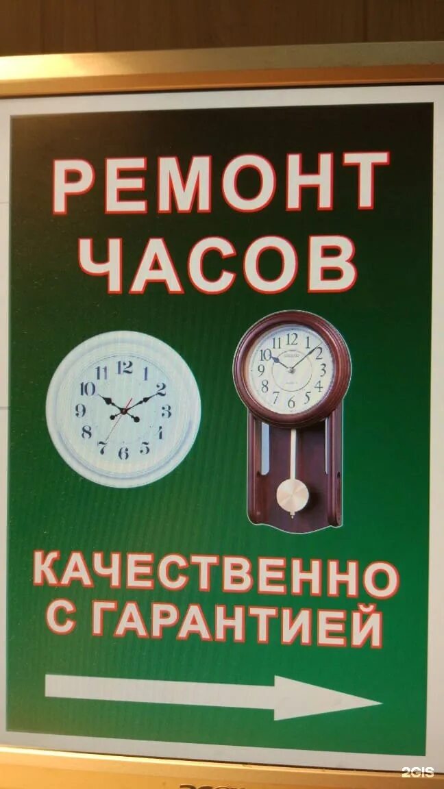 50 часов на ремонт. Ремонт часов. Реклама по ремонту часов. Мастерская по ремонту часов. Ремонт часов реклама.