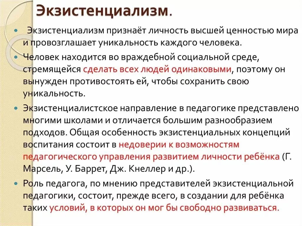 Профонация это простыми. Закономерность. Задушевное воспитание. Профанация примеры употребления. Определение понятия психические процессы.