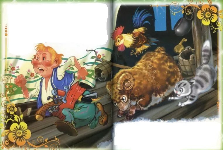 Баран петух и утка. Баран петух. Коза и курица. Баран петух. Баран петух.