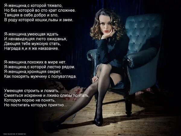 Образу который сложен в