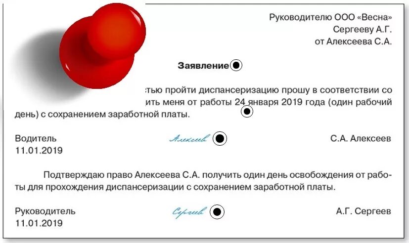 Рекомендации по итогам диспансеризации. Как проходит диспансеризация. Заявление о прохождении диспансеризации и дней. Прохождение диспансеризации предпенсионерами. Профилактический медицинский осмотр проводится.