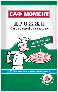 Дрожжи саф момент для пиццы рецепт