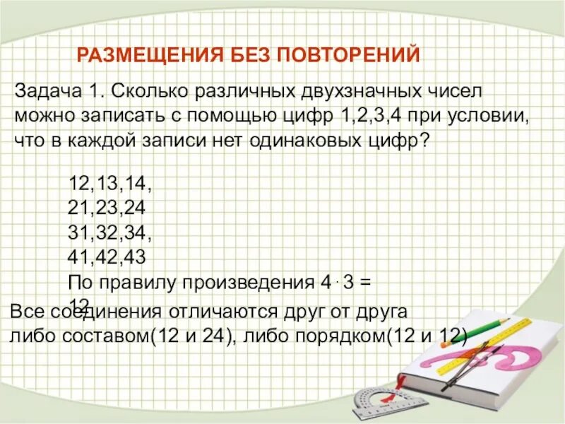 Сколько 6-значных чисел с помощью цифр. Сколько всего цифр существует в математике. Сколько всего двухзначных чисел. Задача на 1 класс на двухзначных чисел. Запишите наименьшее нечетное трехзначное число