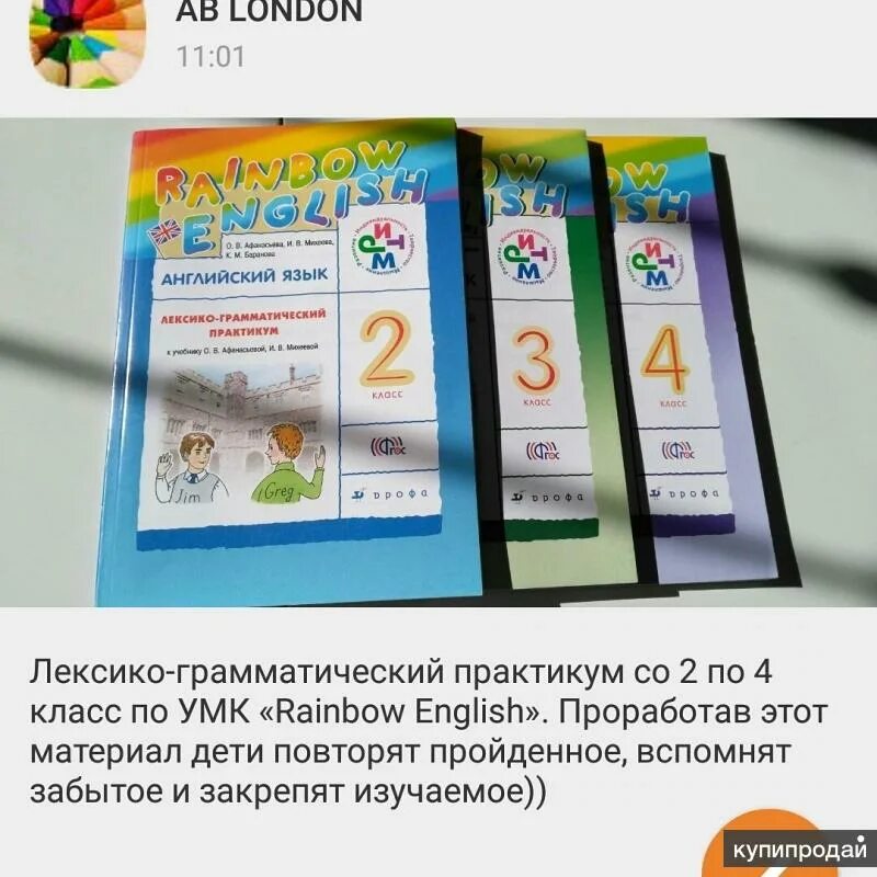 УМК Rainbow English 2 класс. УМК Rainbow English 2-4 класс. УМК Rainbow English 4 класс. Англоязычные УМК английский язык. Инглиш рейнбоу 4 класс рабочая тетрадь аудио