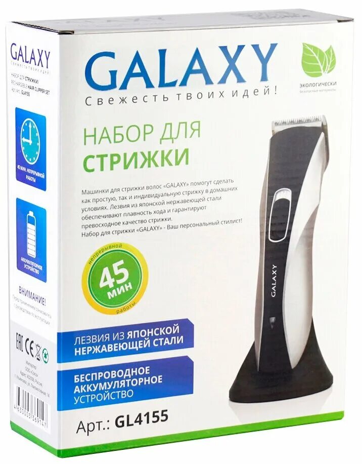 Машинка для стрижки волос galaxy. Триммер galaxy gl 4154. Машинка для стрижки галакси gl 4158. Машинка для стрижки волос galaxy. Машинка для стрижки волос galaxy.