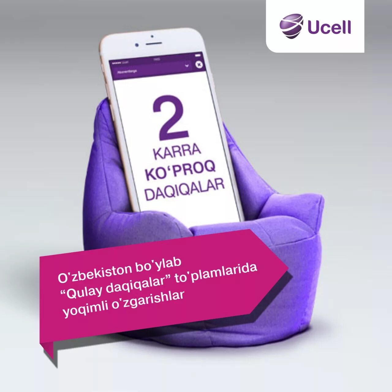 Ucell. Ucell Узбекистан. Логотип юселл. Бренд Ucell. Ucel