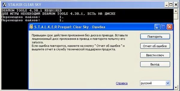 Подскажите как установить. Stalker ключ. Сталкер чистое небо CD Key. Ключ сталкер чистое небо. Ключи сталкер диск.