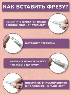 Как вставить фрезу