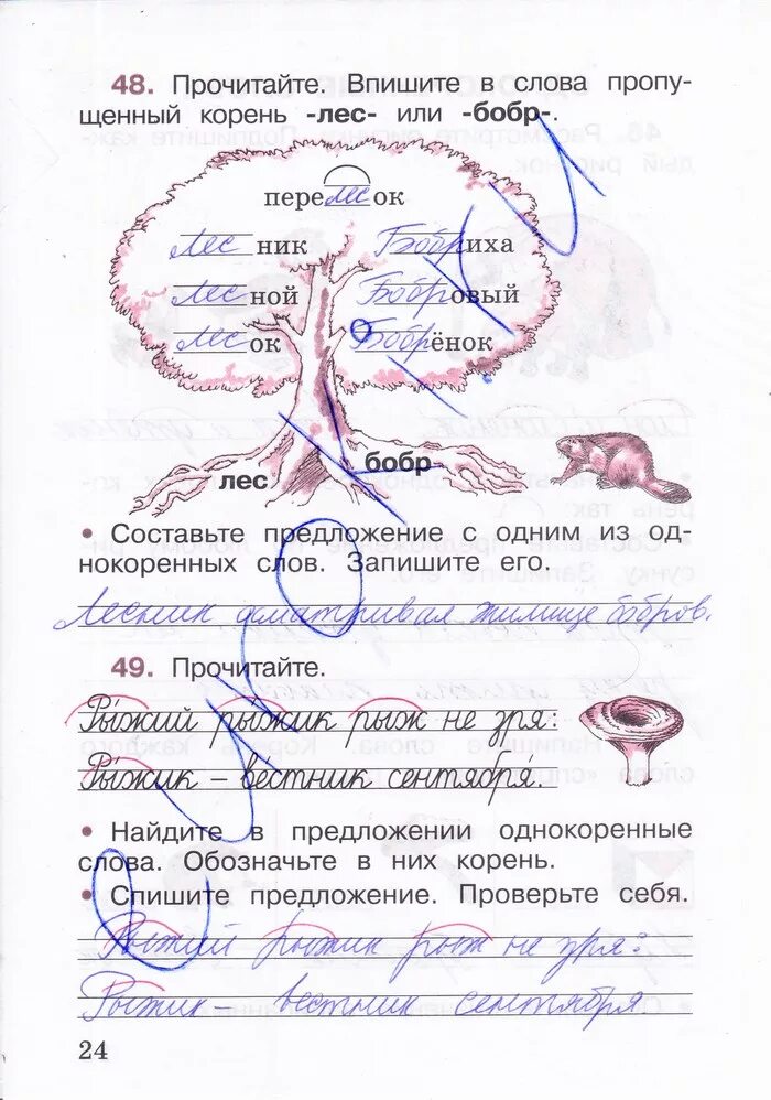 упражнение 38 по русскому языку 2 класс канакина. русский язык 3 класс упражнение 16. русский язык 2 класс страница 38 упражнение. гдз русский язык 3 класс рабочая тетрадь стр 26. 2 класс.