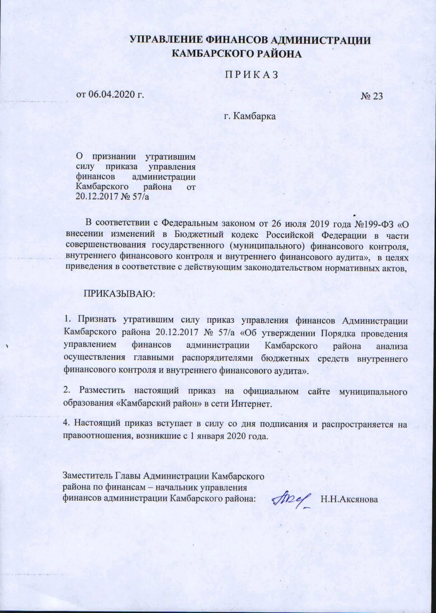 приказ по безопасности в школе. гост iec 60079-29-2-2013. исполняющего обязанности заведующего детского сада. самарского управления приказы. управления социальной защиты населения приказ.