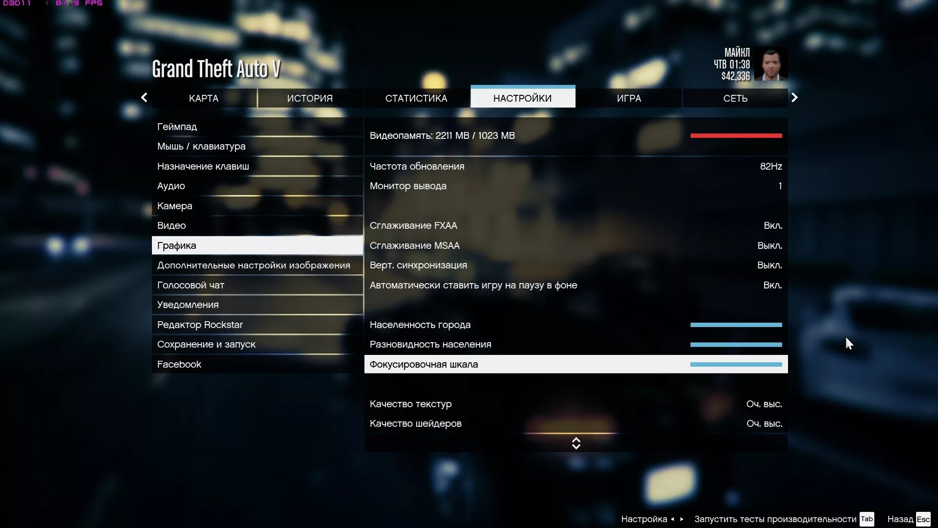 Как настроить графику в ГТА 5. Как изменить графику в ГТА 5. Настройка графики в ГТА 5 на среднем ПК. Настройки ГТА 5. Настройки игры гта