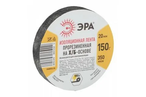 Изолента эра