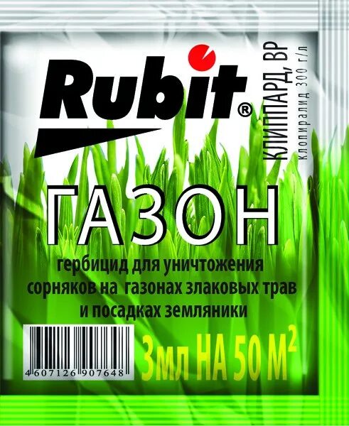 Рубит от сорняков. Гербицид для газонов рубит 3мл. Гербицид для защиты газонов рубит 3мл (бис-300)-3 упаковки.. Гербицид для газонов рубит (убирает сорняки) 3мл /50шт 115454. Рубит гербицид для газонов бис-300 3мл 50шт.