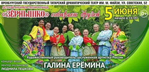 1 июня оренбург
