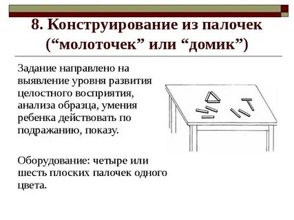 Задание направлено