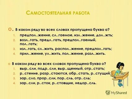 Упл тнять лесные зар сли укр титель