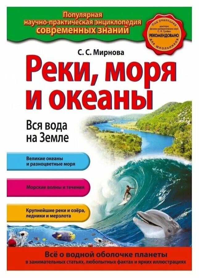 Книги о воде для детей. Детские книги о воде. Книжка на воду. Энциклопедия жизни. Детские книги о воде.