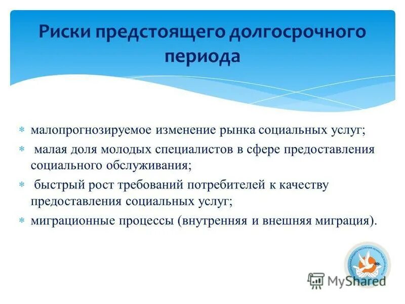предоставление социальных услуг без обеспечения проживания
