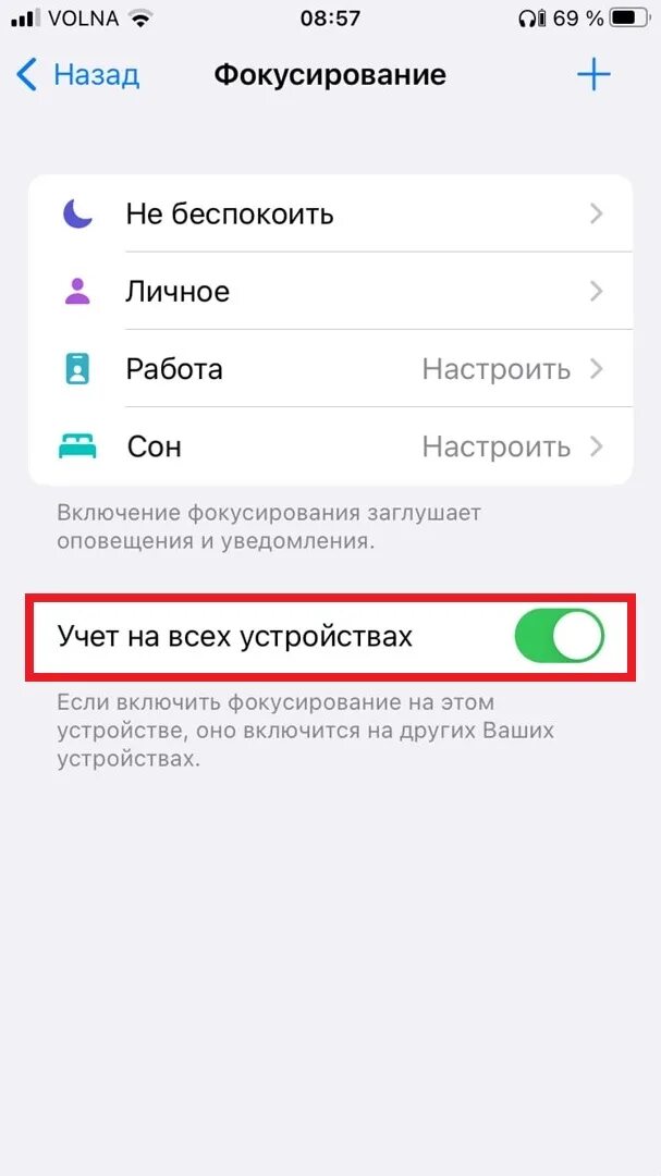 Почему не уведомили. Уведомление айфон. Уведомления IOS 15. Не приходят уведомления на айфон. Перестали приходить уведомления на айфон.