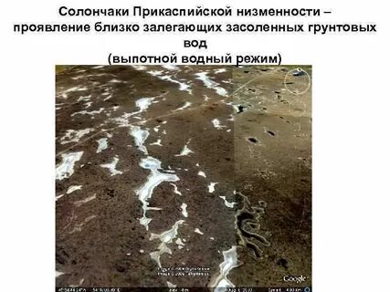 Полезные ископаемые прикаспийской низменности