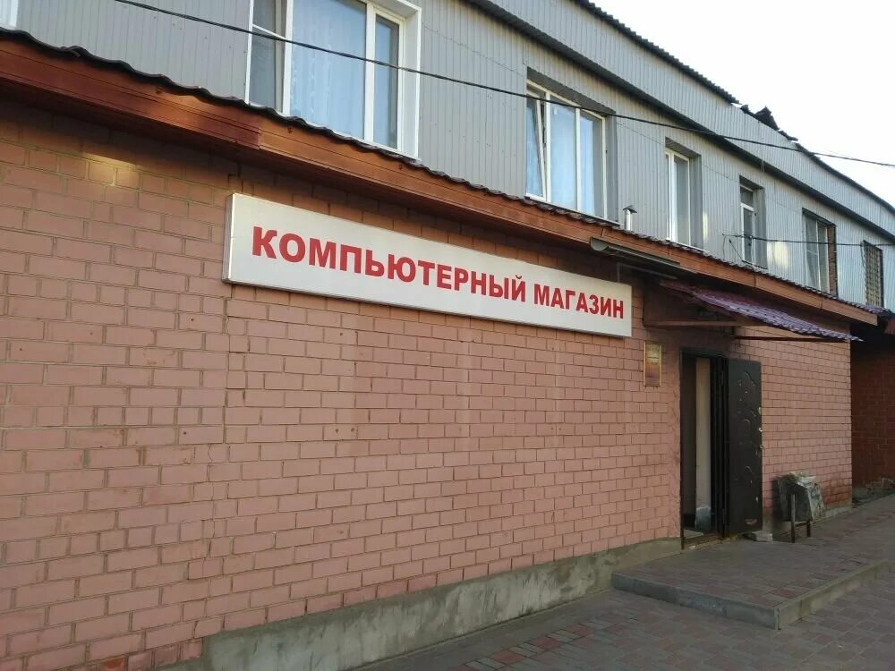 Софт компьютерс. Хард софт куровское. историческая ул 111с3. куровское советская 111. г куровское советская 111а.