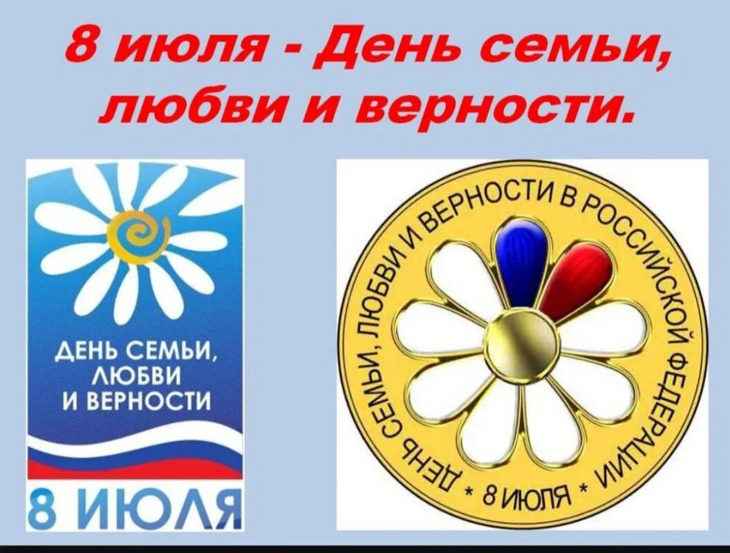 Даты и символы праздников