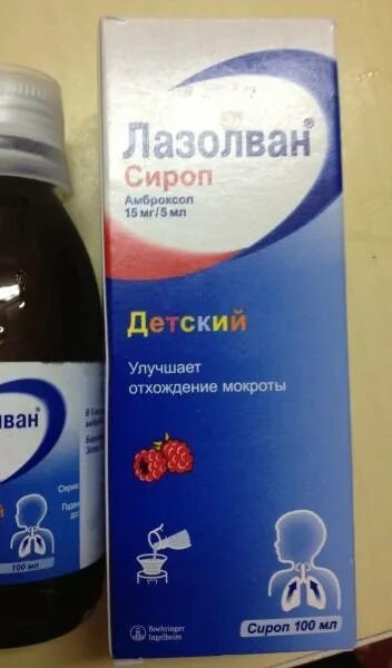От кашля ребенку 6 мес. Лазолван сироп от кашля для детей. лазолван сироп от кашля для детей до 2 лет. сироп от кашля с 3 месяцев ребенку. лазолван детский сироп от кашля с 6 месяцев.