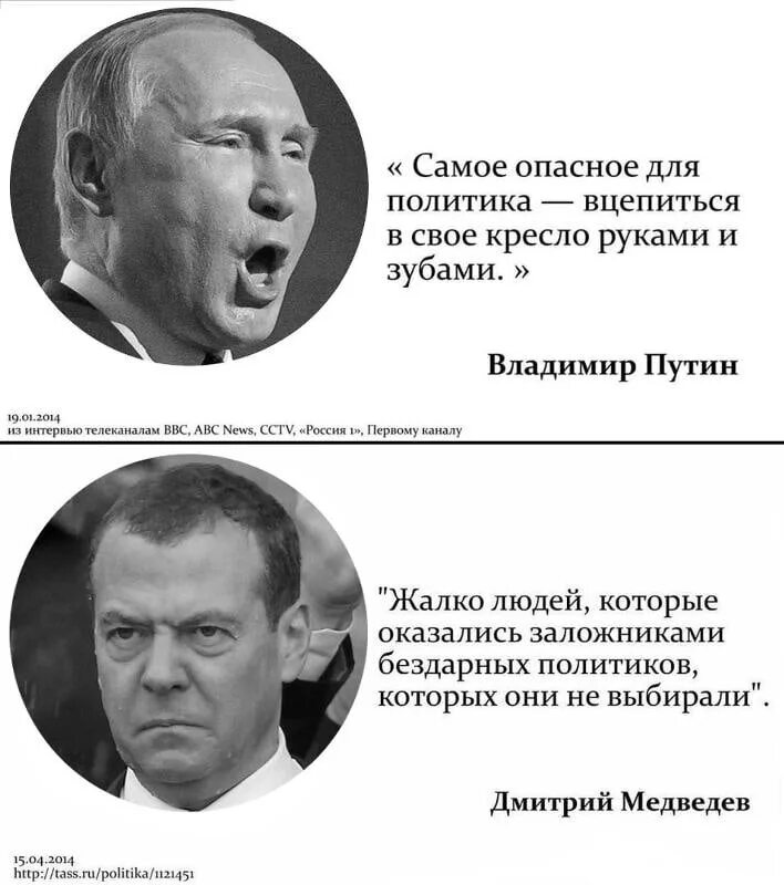 Слова про политику