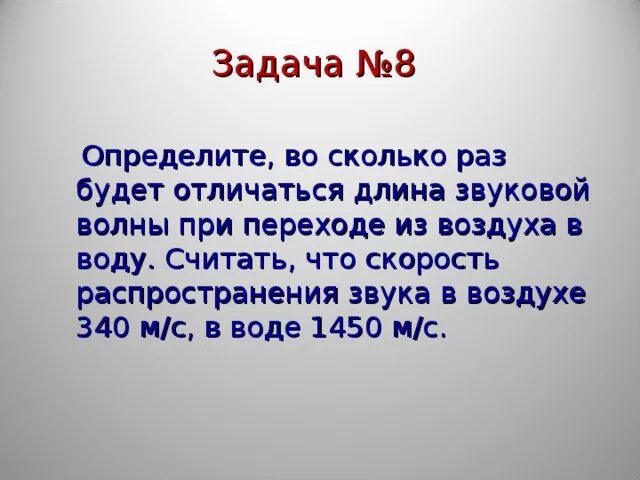 Определите во сколько раз будет отличаться