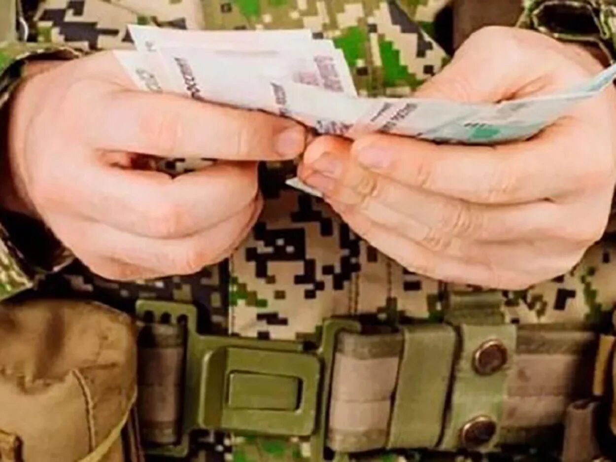 Выплаты мобилизованным в 2025 в августе. Деньги военнослужащим. мобилизованные выплаты.