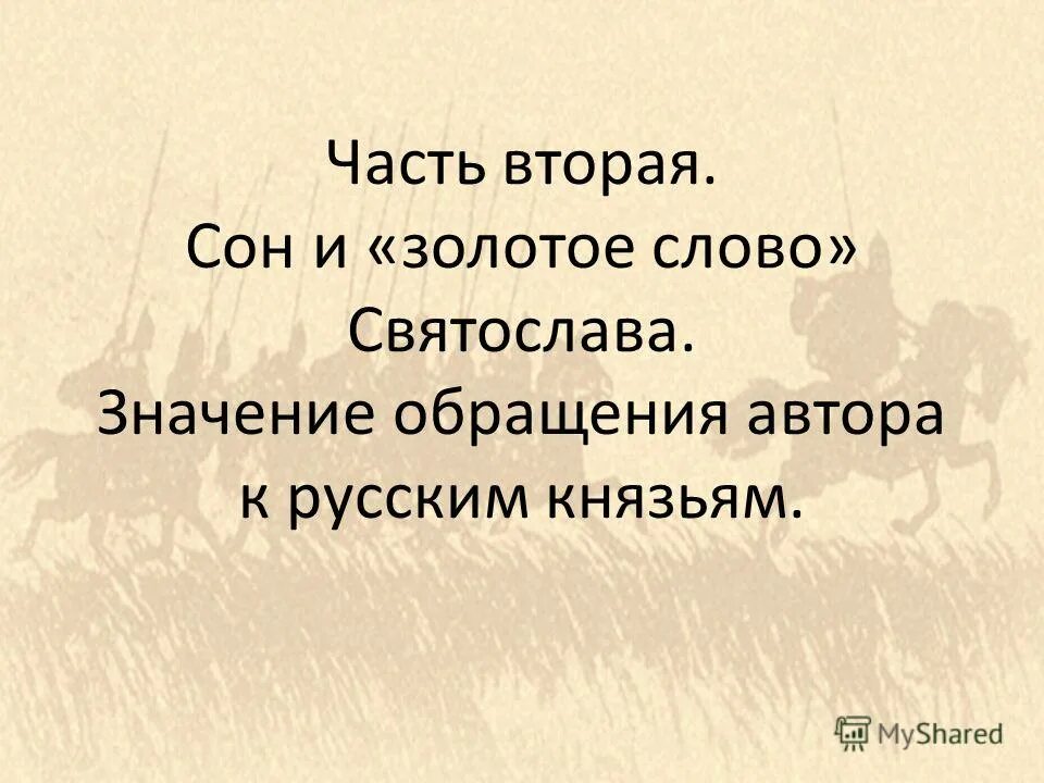 Обращайтесь значение. Многозначность или омонимия. Обращайтесь значение. Обращайтесь значение. Что обозначает обращение.