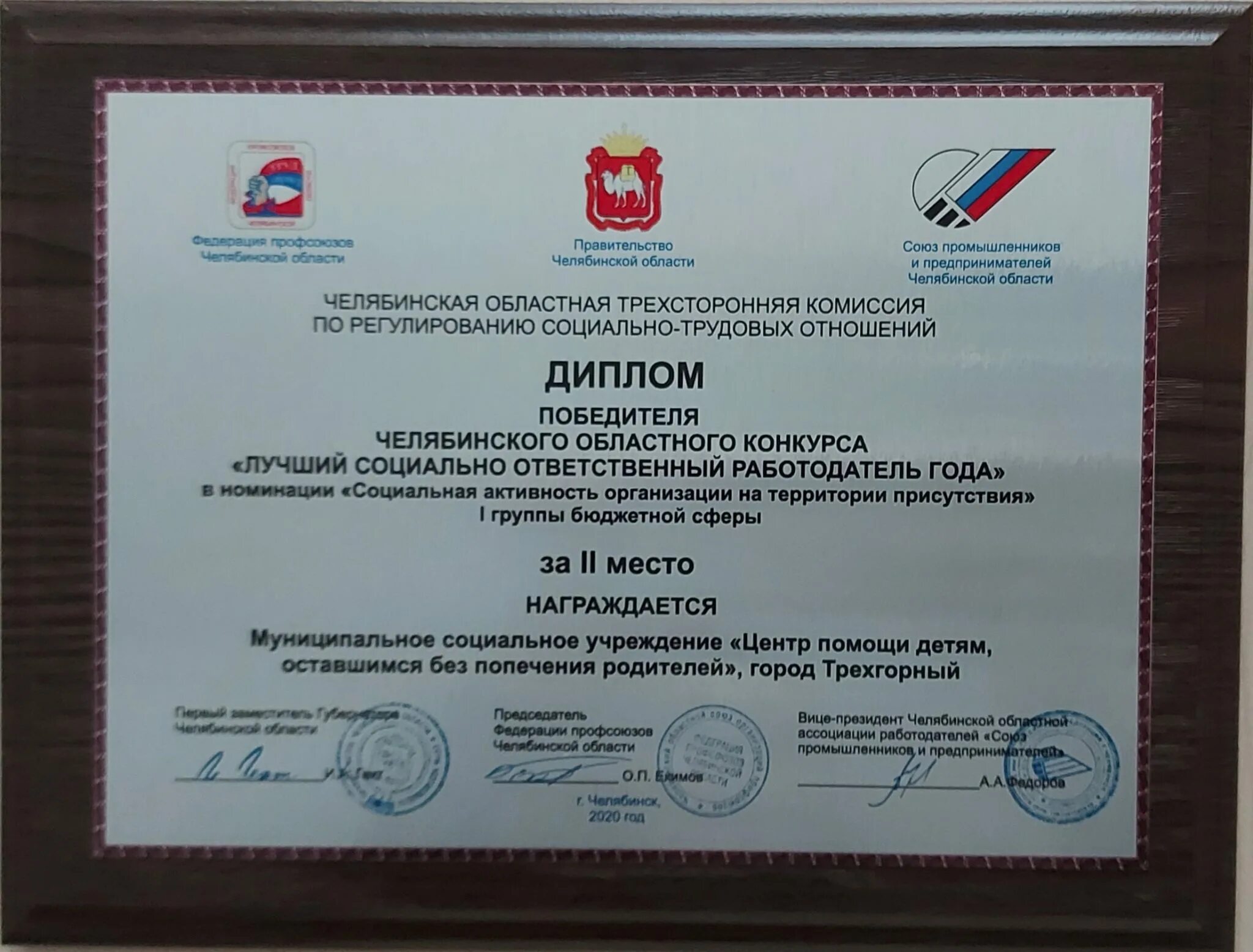 социально ответственный работодатель. конкурс социально ответственный работодатель челябинск. конкурс лучший социально ответственный работодатель года 2012 барнаул. социально ответственный работодатель алтайского края. концепция корпоративного гражданства ксо.