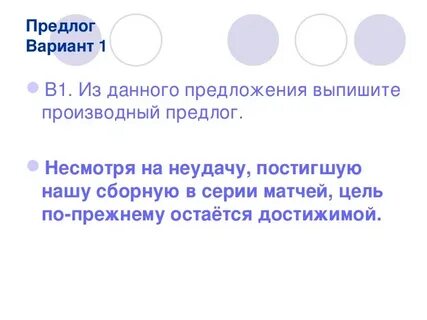 Несмотря на уговоры несмотря на постигшую