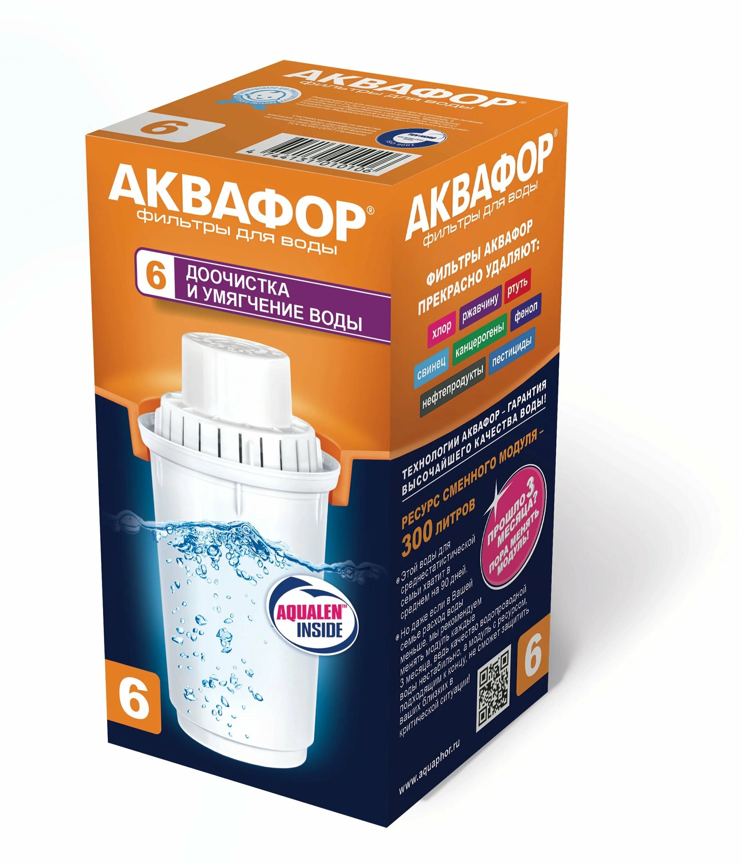 Фильтр барьер картридж. ). Картридж гейзер 503 30504. Картридж гейзер с каталогом характ кувшина. Аквафор картриджи для кувшинов.