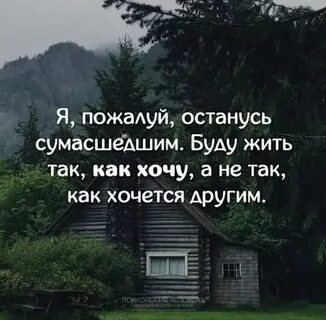 Хочу с ней жить